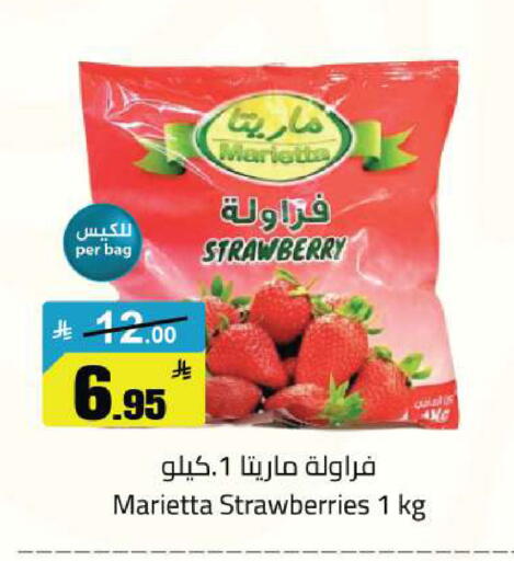 Strawberry available at Hypermarket Stor in KSA, Saudi Arabia, Saudi - Hafar Al Batin