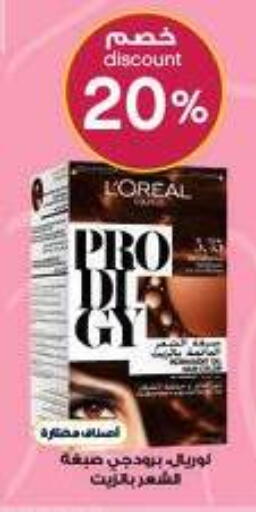 available at صيدليات الدواء in مملكة العربية السعودية, السعودية, سعودية - الخبر‎