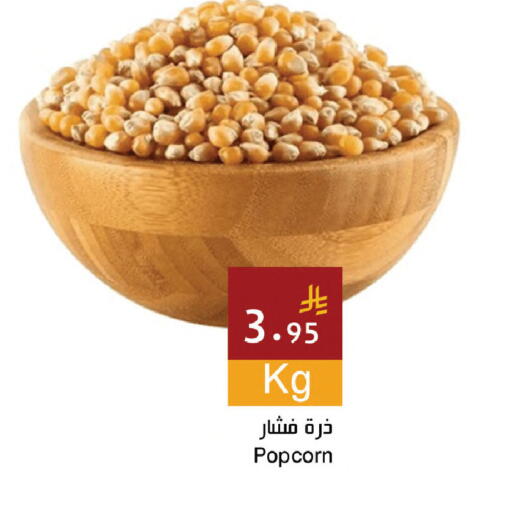 available at اسواق هلا in مملكة العربية السعودية, السعودية, سعودية - جدة