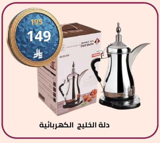 available at Fawq Alwasf in KSA, Saudi Arabia, Saudi - Riyadh