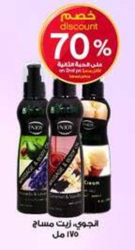 available at صيدليات الدواء in مملكة العربية السعودية, السعودية, سعودية - المدينة المنورة