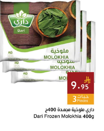 available at اسواق هلا in مملكة العربية السعودية, السعودية, سعودية - جدة