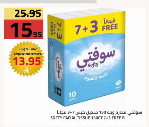 available at أسواق أسترا in مملكة العربية السعودية, السعودية, سعودية - تبوك