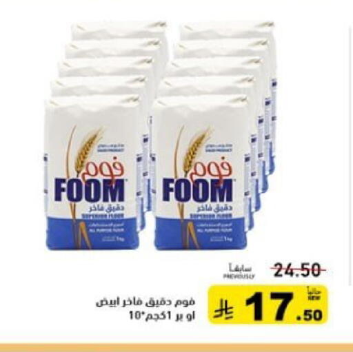 available at Aswaq Ramez in KSA, Saudi Arabia, Saudi - Qatif