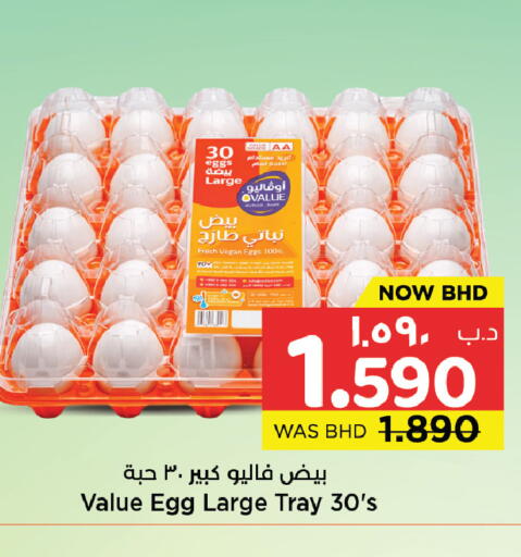 available at NESTO  in Bahrain