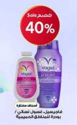 available at صيدليات الدواء in مملكة العربية السعودية, السعودية, سعودية - الخبر‎