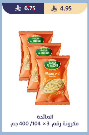 available at متاجر قوت in مملكة العربية السعودية, السعودية, سعودية - الطائف