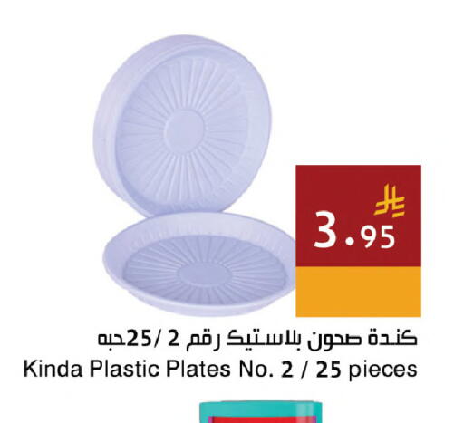 available at اسواق هلا in مملكة العربية السعودية, السعودية, سعودية - جدة