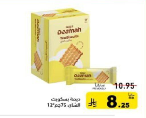 available at Aswaq Ramez in KSA, Saudi Arabia, Saudi - Qatif