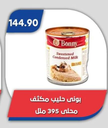 available at Bassem Market in Egypt - Cairo