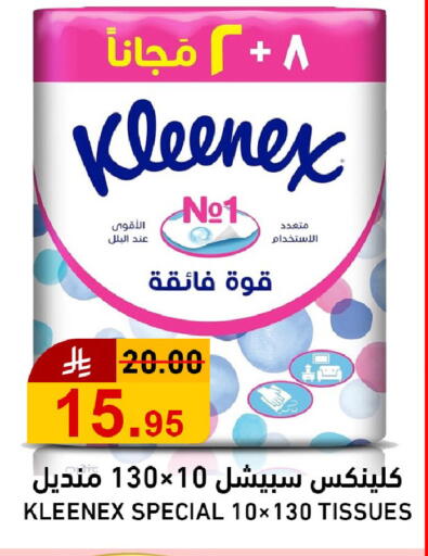 available at جوول ماركت in مملكة العربية السعودية, السعودية, سعودية - الخبر‎