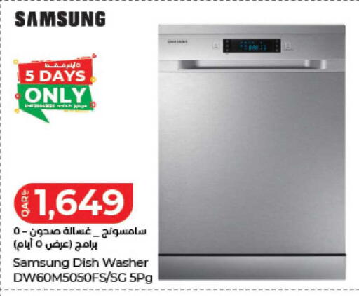 available at LuLu Hypermarket in Qatar - Doha