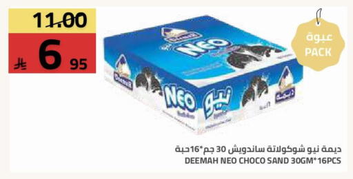 available at أسواق أسترا in مملكة العربية السعودية, السعودية, سعودية - تبوك