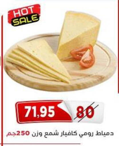 available at اسواق البدر in Egypt - القاهرة