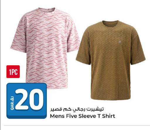 available at روابي هايبرماركت in قطر - الضعاين