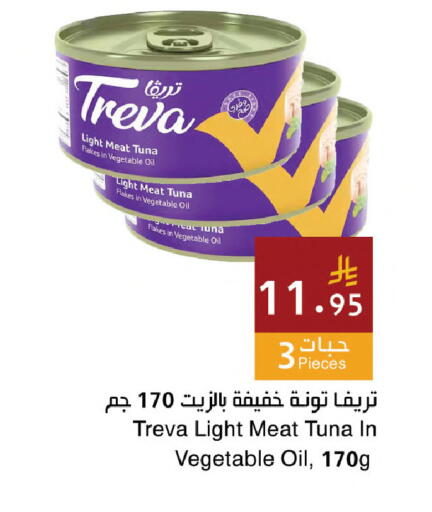 available at اسواق هلا in مملكة العربية السعودية, السعودية, سعودية - جدة