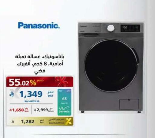 available at eXtra in KSA, Saudi Arabia, Saudi - Buraidah