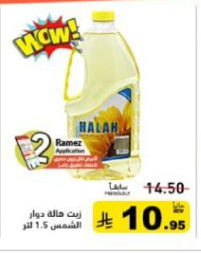 available at Aswaq Ramez in KSA, Saudi Arabia, Saudi - Al Hasa