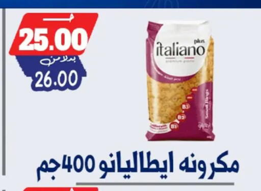 available at Bondok Market  in Egypt - Cairo
