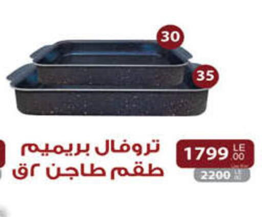 available at Hyper One  in Egypt - Cairo