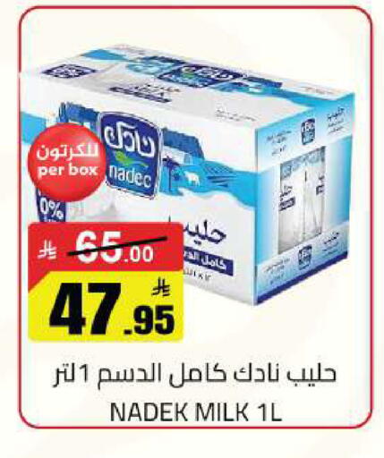 available at مخازن هايبرماركت in مملكة العربية السعودية, السعودية, سعودية - حفر الباطن