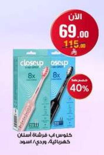 available at صيدليات الدواء in مملكة العربية السعودية, السعودية, سعودية - المدينة المنورة