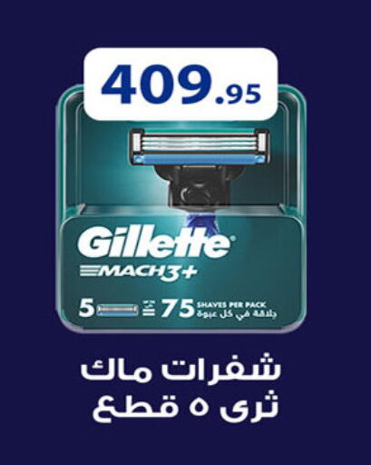 available at Hyper One  in Egypt - Cairo