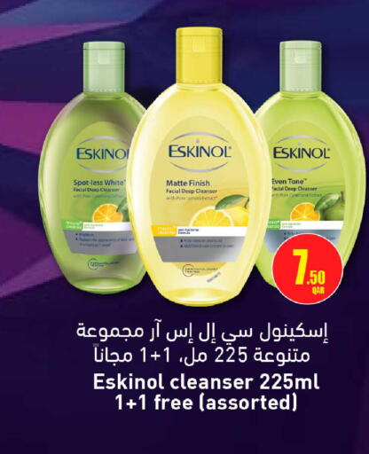 available at روابي هايبرماركت in قطر - الضعاين