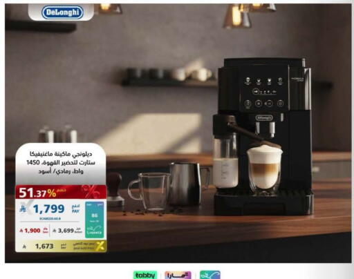 available at eXtra in KSA, Saudi Arabia, Saudi - Buraidah