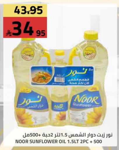 available at أسواق أسترا in مملكة العربية السعودية, السعودية, سعودية - تبوك