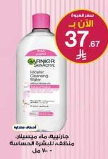 available at صيدليات الدواء in مملكة العربية السعودية, السعودية, سعودية - المدينة المنورة