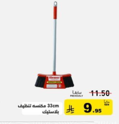 available at أسواق رامز in مملكة العربية السعودية, السعودية, سعودية - حفر الباطن