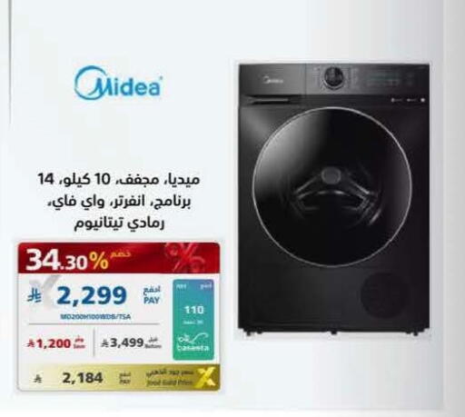 available at eXtra in KSA, Saudi Arabia, Saudi - Al-Kharj