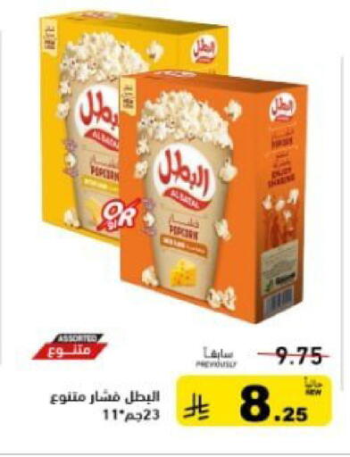 available at أسواق رامز in مملكة العربية السعودية, السعودية, سعودية - تبوك