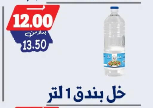 available at بندق ماركت in Egypt - القاهرة