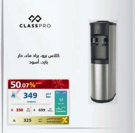 available at إكسترا in مملكة العربية السعودية, السعودية, سعودية - جدة