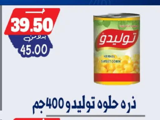 available at بندق ماركت in Egypt - القاهرة