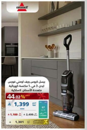 available at eXtra in KSA, Saudi Arabia, Saudi - Tabuk