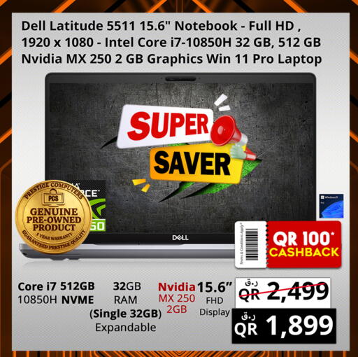 available at Prestige Computers in Qatar - Al Wakra