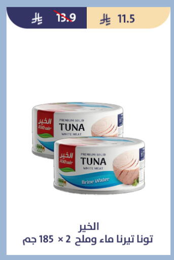 available at متاجر قوت in مملكة العربية السعودية, السعودية, سعودية - الطائف