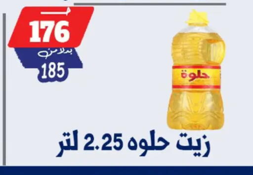 available at بندق ماركت in Egypt - القاهرة
