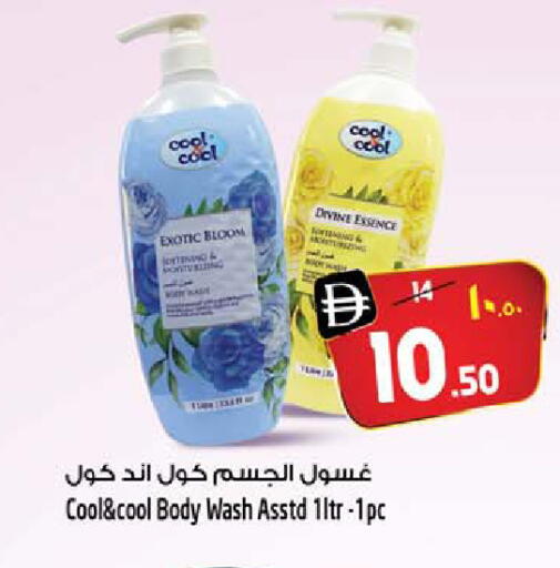 available at SAFARI HYPERMARKET  in UAE - Ras al Khaimah
