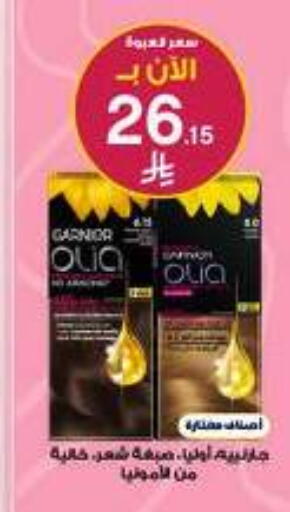 available at صيدليات الدواء in مملكة العربية السعودية, السعودية, سعودية - الخبر‎