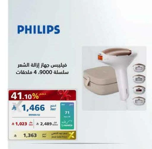 available at إكسترا in مملكة العربية السعودية, السعودية, سعودية - الأحساء‎