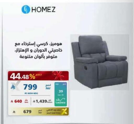 available at eXtra in KSA, Saudi Arabia, Saudi - Al Khobar
