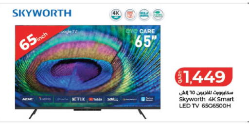 available at LuLu Hypermarket in Qatar - Doha