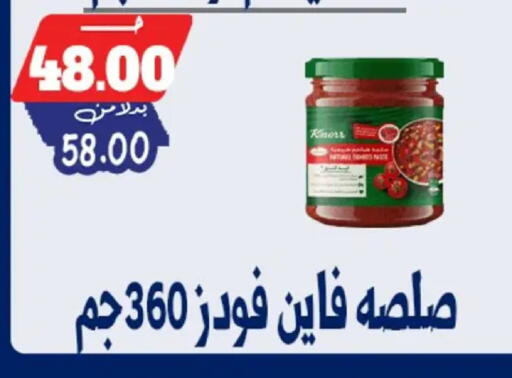 available at بندق ماركت in Egypt - القاهرة