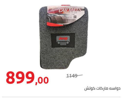 available at Hyper One  in Egypt - Cairo