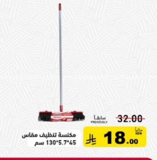 available at Aswaq Ramez in KSA, Saudi Arabia, Saudi - Tabuk