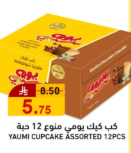 Vanilla available at جوول ماركت in مملكة العربية السعودية, السعودية, سعودية - الخبر‎